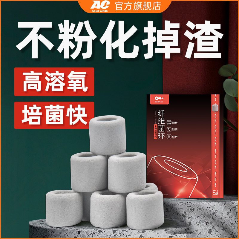 AC filter material ceramic ring glass fiber bacteria ring quartz ball bacteria house nitrification water purification artifact fish tank filter material