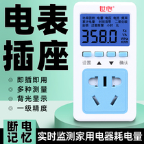 Power display socket power consumption electricity metering tester household power consumption meter meter meter meter power monitor