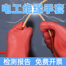 12kv high voltage insulated gloves electrical 10kv220v35kv380v rubber protective gloves low voltage thin