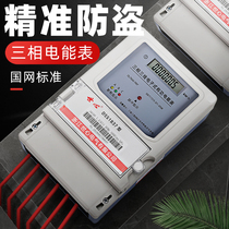 DTS electronic meter three-phase four-wire active power meter transformer type 380V three-wire industrial 6A80A power