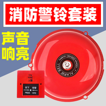 Fire alarm bell 4 6 8 12 inch home fire alarm factory supermarket hotel inspection factory fire alarm fire electric bell
