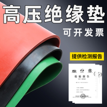 High voltage insulation pad power 10kv power distribution room special insulation buffer rubber floor mat dustproof thick 5mm10kv