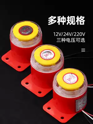 BJ-1 electronic buzzer high decibel three-tone electronic siren active anti-theft prompt horn 12V24v220V