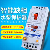 Phase missing protector three-phase motor water pump leakage protector submersible pump 380V comprehensive overload protection switch