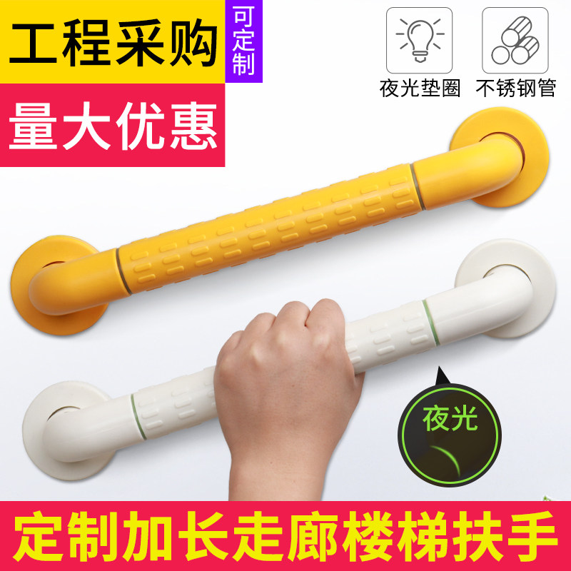 Corridor stair wall barrier-free access handrail wall safety nylon non-slip grab bar against the wall word handrail