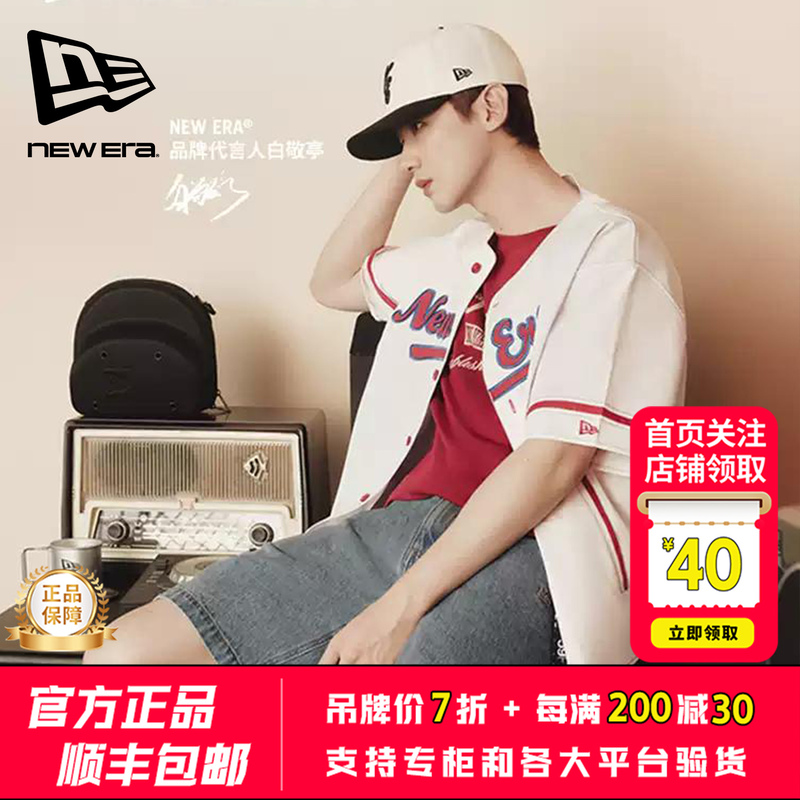 New Era [Same Style as Bai Jingting] Street Fashion Baseball Jersey for Men 2026 Spring New Style