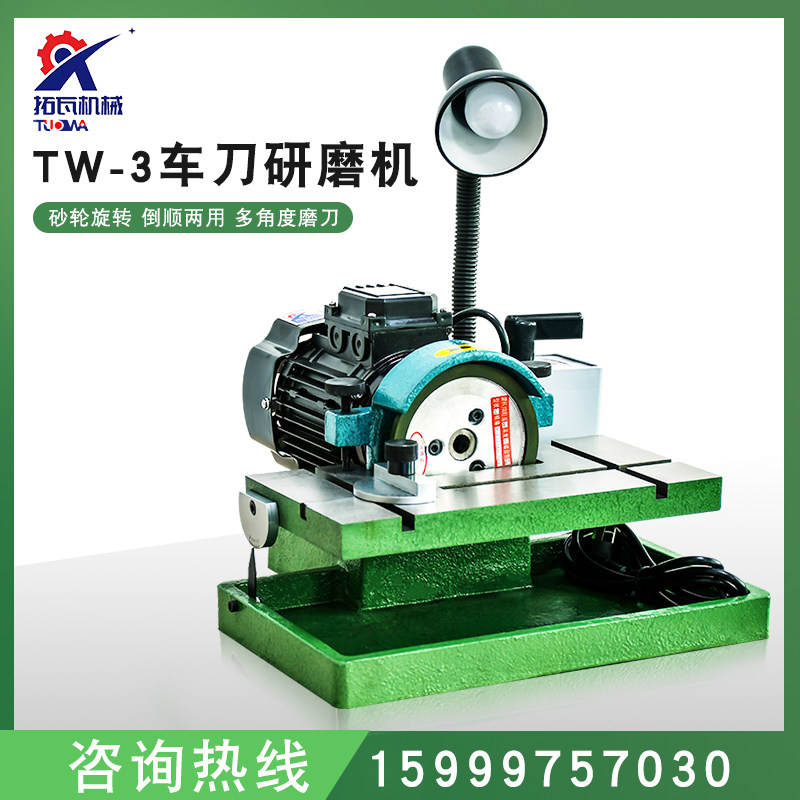 Car Cutter Grinding Knife Machine Automatic Lathe Numerical Control Knife Grain Welding Car Knife Resin Alloy Universal Sharpening Machine Oil Turbine