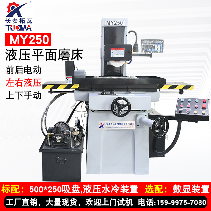 Small surface grinder high precision manual electric M618MY250 3060 hydraulic digital display surface grinder accessories