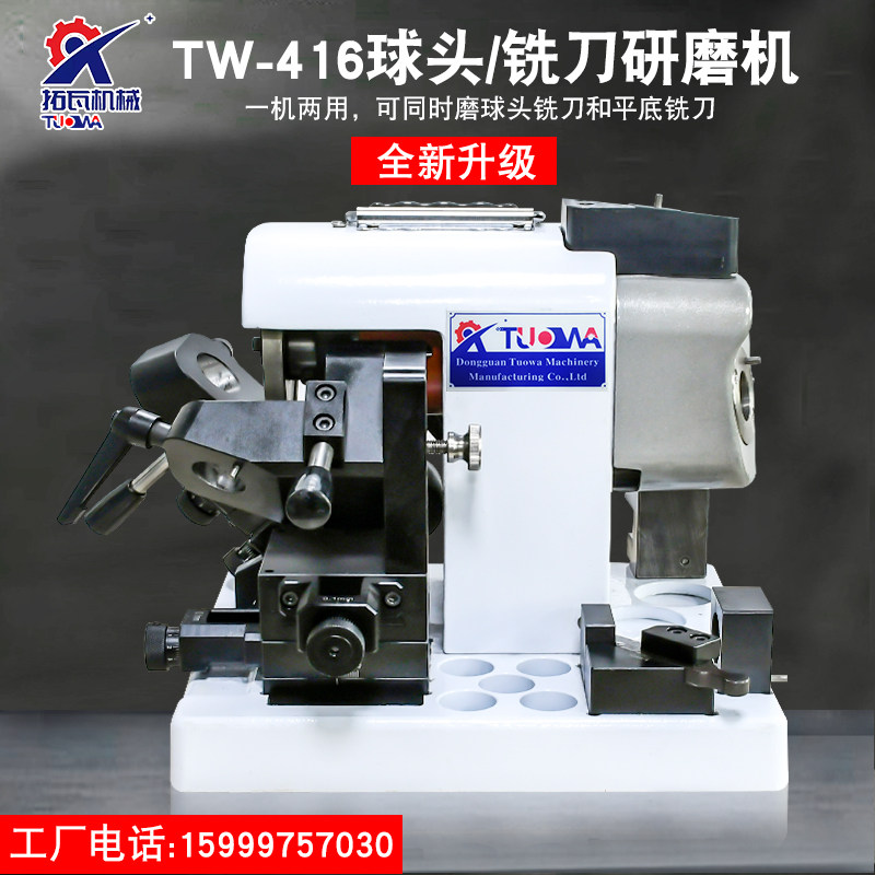 Ball - head milling cutter grinding machine 416 fool - type small fast dual - use R - milling cutter flat knife grinder