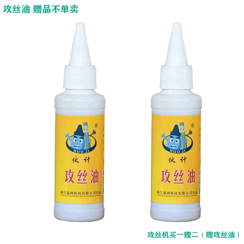 Tapping oil oil screw stainless steel metal copper iron aluminium anti-rust lubricant drilling cutting cooling water to tap tooth oil