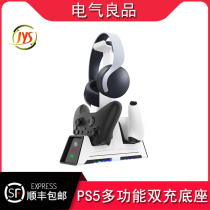 PS5 Multi-function charging base Headphone storage rack PS4 NSPro Xboxone Series Handle double charge