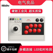 Eight-bit hall arcade joystick V3 Standard edition Computer PC Wireless NS fighting Switch Lite Game console steam