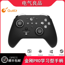 Grain NS09 PRO King Kong Bluetooth wireless gamepad automatic continuous hatching switch Android mobile phone pc