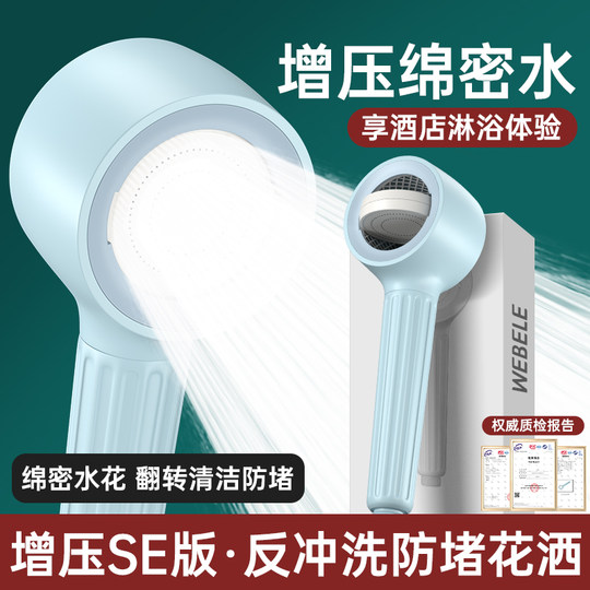 增压防堵花洒喷头淋浴头水龙头小莲蓬头浴室单个儿童宿舍宠物洗澡