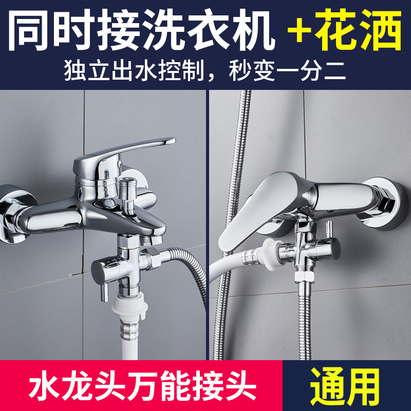 Shower water distributor three-way valve with switch tap water splitting valve one-in-two out angle valve shower conversion full copper live