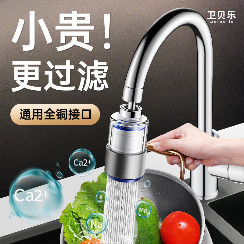 Kitchen Taps Filter Mouth Household Tap Water Filtration Water Purifier Decontamination Extenders Anti Splash Water God-Taobao