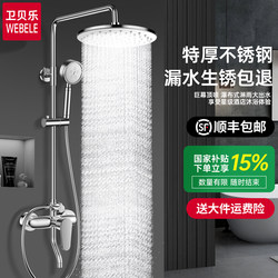 Stainless Steel Shower Head Set for Home Bathroom, Pressurized Shower Head, Bathroom Rain Shower Complete Set
