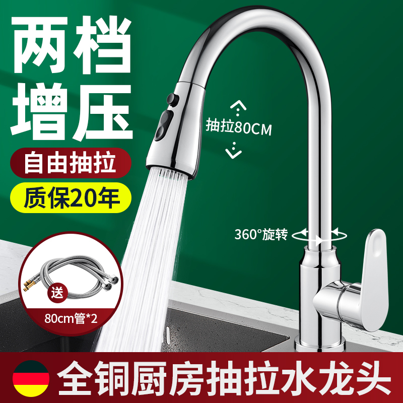 Kitchen Pull-Out Hot and Cold Water Faucet Two-In-One Household Splash-Proof Sink Faucet for Washing Dishes