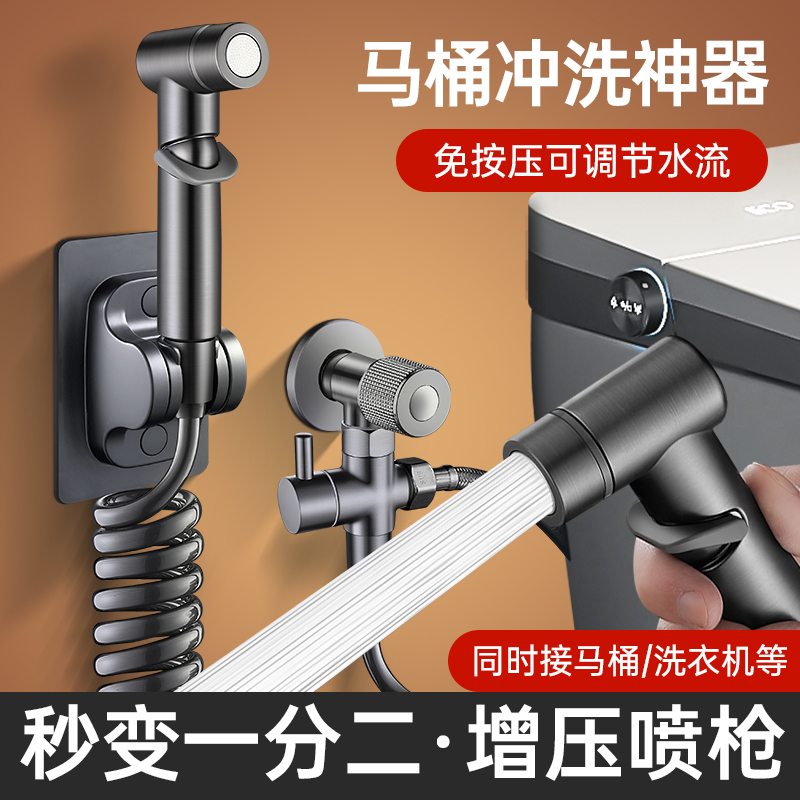 Gun Ash Toilet Flushing Spray Gun Toilet Partner Water Gun in two out of home toilet high-pressure tap spray head-Taobao