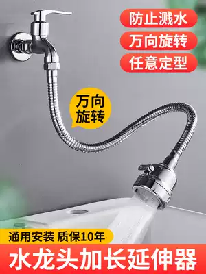Faucet splash head universal connector kitchen pressurized shower universal rotatable extension tube extension tube