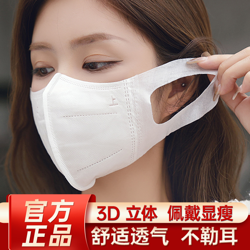 Mask 3d stereoscopic female high face value disposable black and white 2023 new net red sunscreen not slain male tide slim down-Taobao