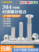 Japan imported Makita 304 stainless steel beveled inner hexagonal knock-on locking screw splint mother-in-law screw mother-in-law