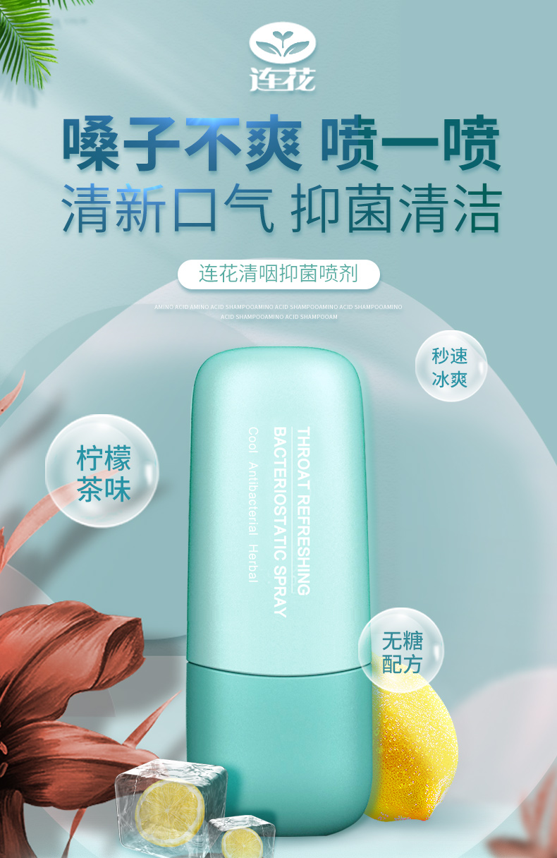 以岭药业 连花 清咽抑菌喷剂 25ml 天猫优惠券折后￥19.9包邮（￥39.9-20）