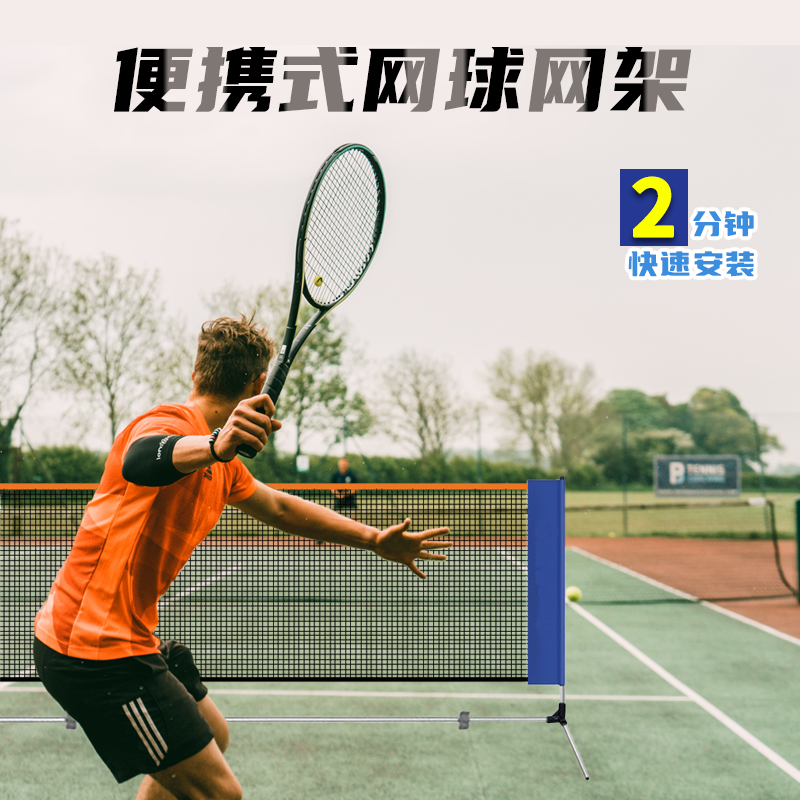 Tennis Ball Mesh Shelf Folding Professional Mobile Short Adult Children Beginners Portable Tennis Ball Net-Taobao