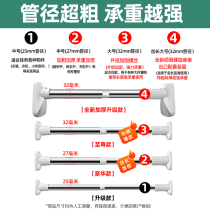 Punch-free telescopic rod Bedroom curtain rod drying rod Bathroom shower curtain rod drying rack lifting and shrinking strut wardrobe
