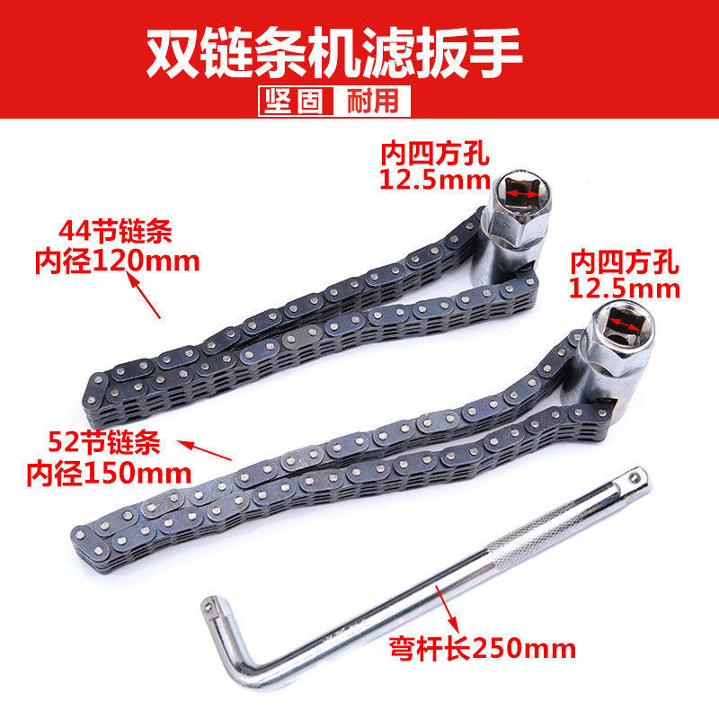 Double Chain Sleeve Wrench Motor Oil Filter Core Filter Helper Removable Tool Accessories Steam Repair Filter Core Plate Hand Suit