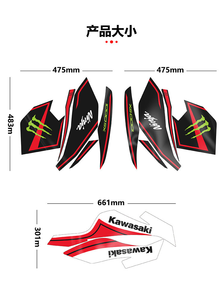 товар из китая 川崎忍者 ninja1000krt鬼爪联名版拉花贴纸2019-2021款摩托车通用 Snail technology