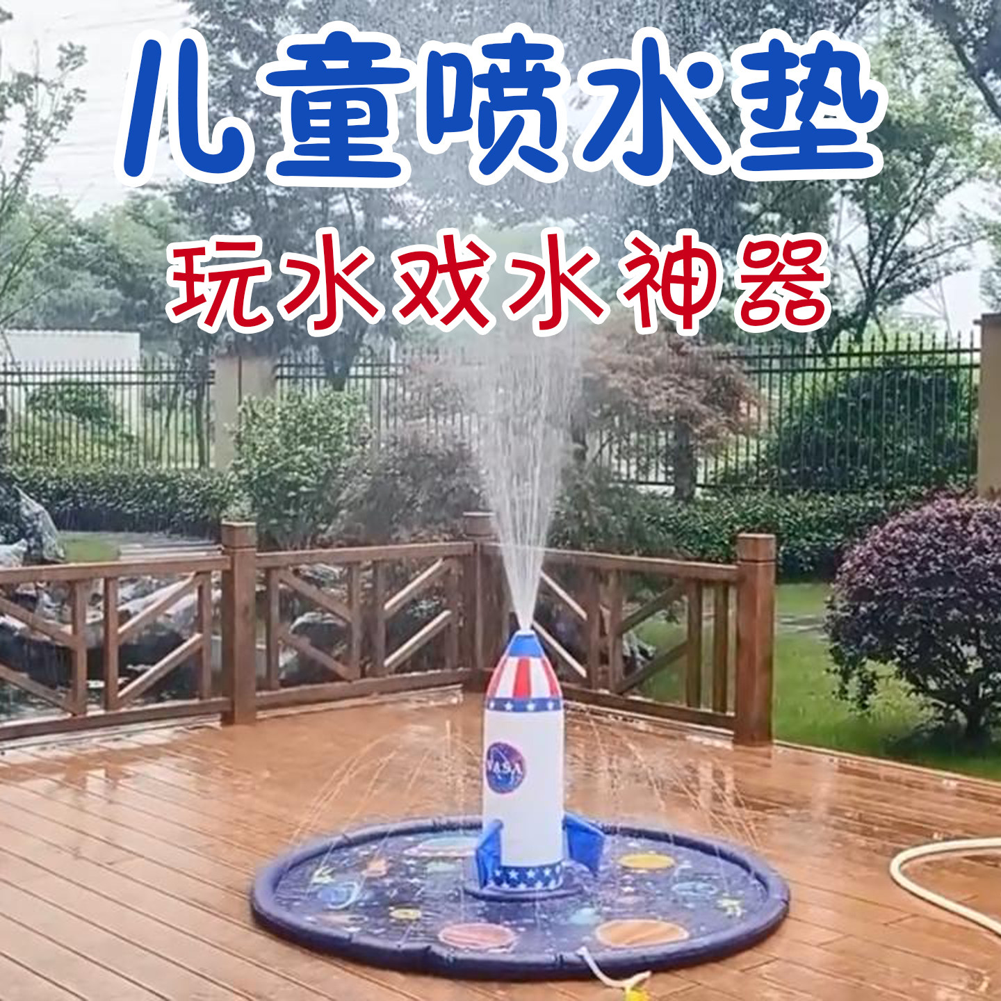 Детский коврик для разбрызгивания воды, детский коврик для водных игр, игрушечный коврик с разбрызгивателем, коврик для водных игр на открытом воздухе, летний ракетный фонтан