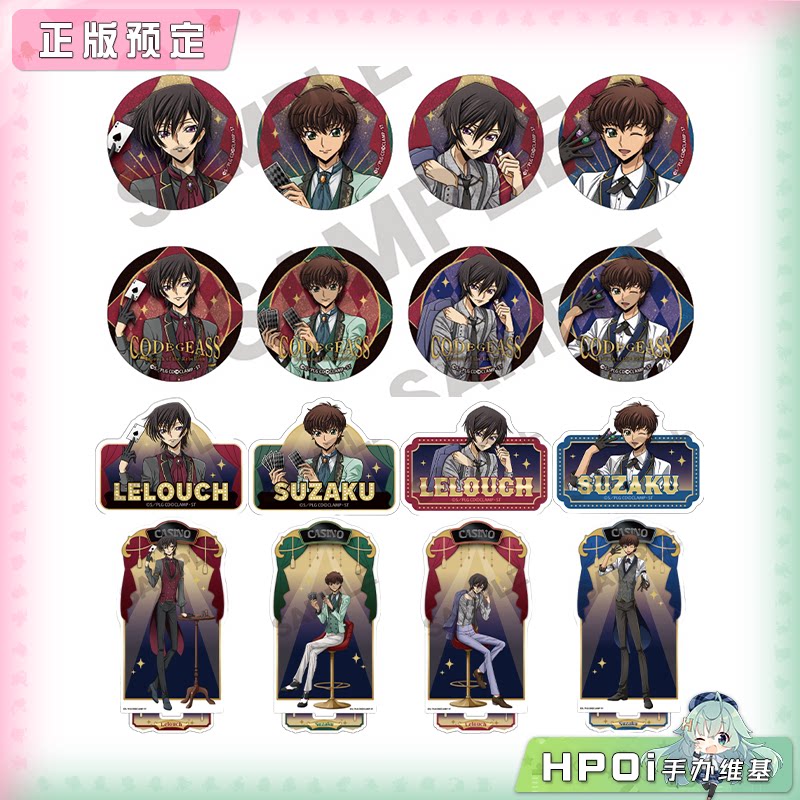 CRUX 反叛的鲁路修 荷官ver 吧唧徽章 立牌 周边