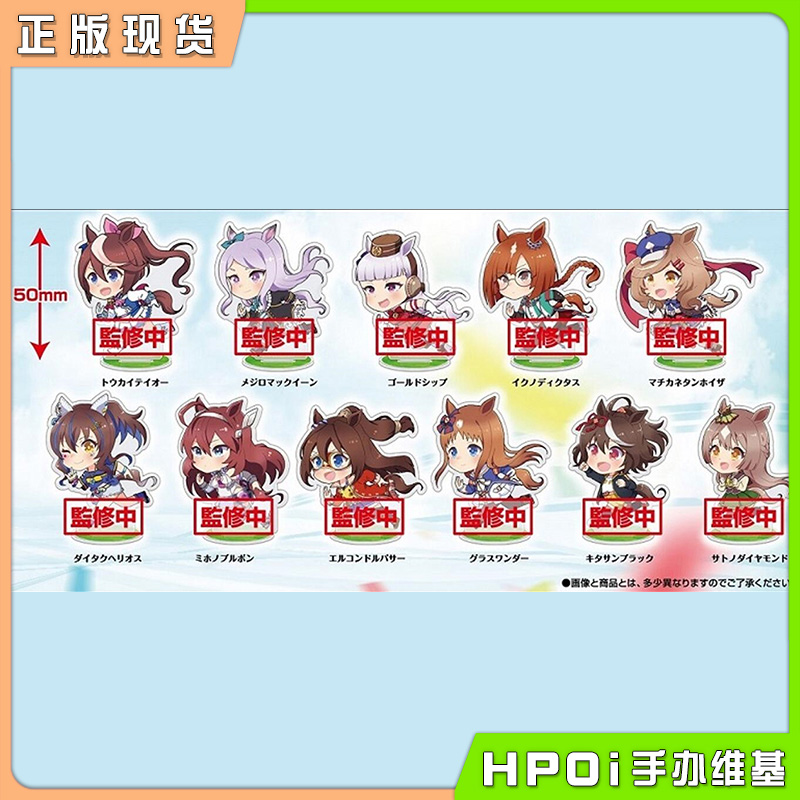 赛马娘 第2季 亚克力立牌 全力疾走Ver.2 东海帝王 扭蛋