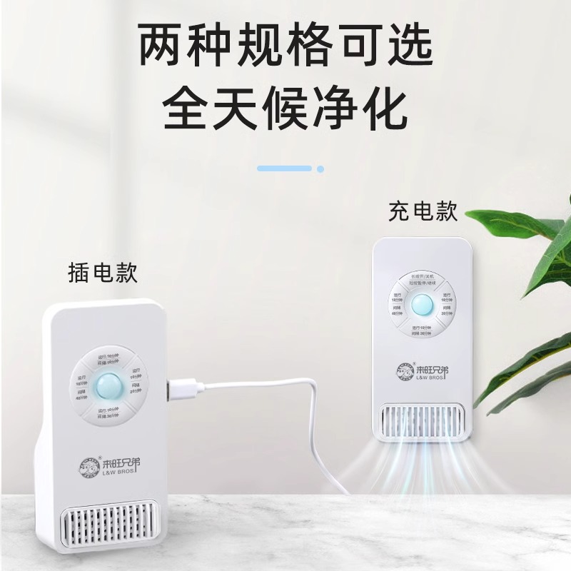 宠物除臭新助手:来旺兄弟智能除味器的秘密