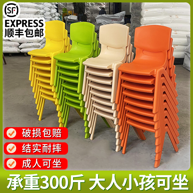 Kindergarten Chair Children Stool Backrest Small Chair Thickened Plastic Baby Dining Chair Special Students Anti Slip Small Bench-Taobao