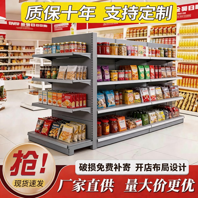 Supermarket Convenience Store Community Convenience Store Single-Sided Wall-Mounted Shelf Storage Display Rack Commercial Shelf Snack Shop Supermarket Convenience Store Community Convenience Store Single-Sided Wall-Mounted Shelf Storage Display Rack Commercial Shelf Snack Shop