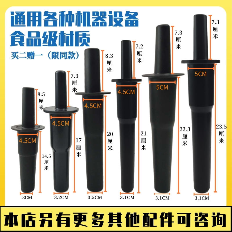 Milk tea shop commercial shaved ice machine pounding stick juice pushing stick breaking wall cooking machine stirring stick universal smoothie machine accessories