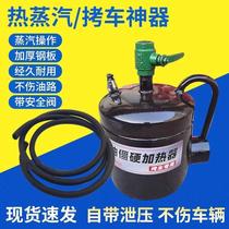 Steam grill artifact heating stove winter hot car fuel tank oil pipe heating grill instead of blowtorch grill lamp