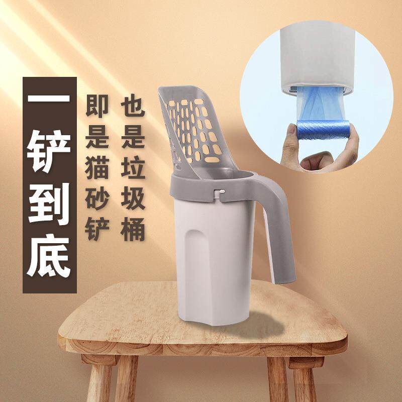 Cat litter shovel trash can integrated cat litter shovel cat litter basin shovel filter cat feces shovel shaking sound explosive pet cleaning supplies