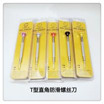 Screwdriver WATCH T-Right Anti-slip screwdriver T-type Precision screwdriver T-shape anti-slip screwdriver customised