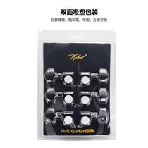 Guitar tuners semi-enclosed row of chrome-plated metal open tuners fully enclosed acoustic guitar tuners