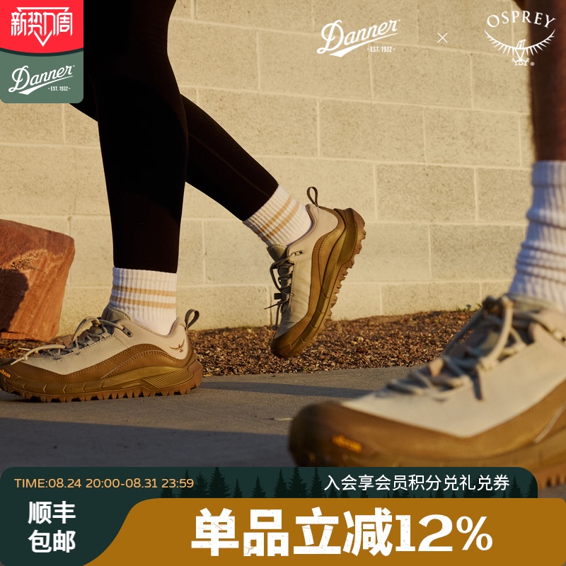 Danner X Osprey Little Eagle Danner Outdoor Commuting and Travel Unisex Co-Branded All-Purpose Hiking Shoes N45