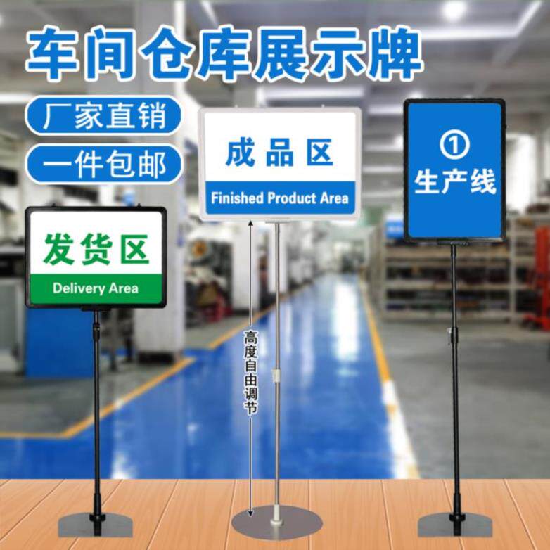 Warehouse cargo regional brand display frame wear resistant and shaking lifting bracket stainless steel placement area indicator