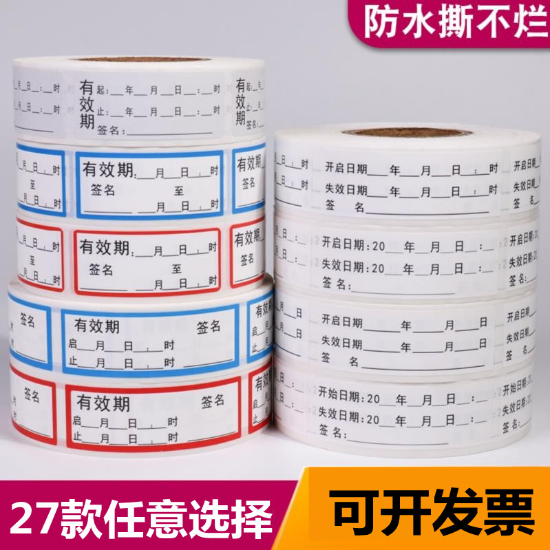Drug expiration date label stickers ward pharmacy opening expiration date medical disinfection stickers stickers stickers for medicine bottles