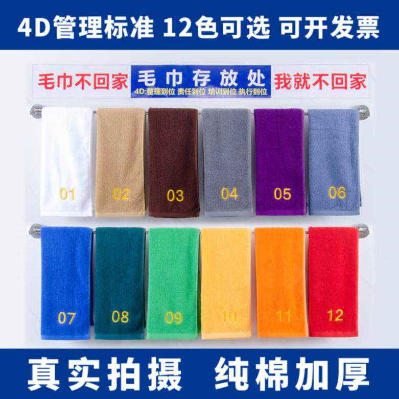 Hotel 4d management towel kindergarten washable cleaners partition classification special rags custom-made color separation canteen belt