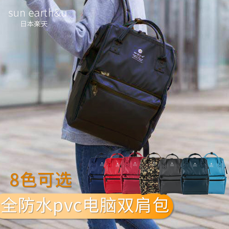 Full Water-proof Japanese Lotian Cabinet Multifunctional Commuter Backpack for male and female students