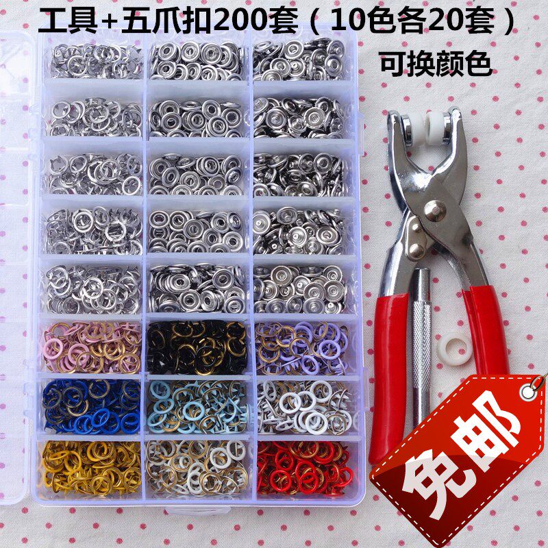 Five-grab buckle mother-in-law buckle copper nail mother-in-law buckle five-claw buckle metal installation tool clothes mother-in-law buckle-free sewing hidden buckle