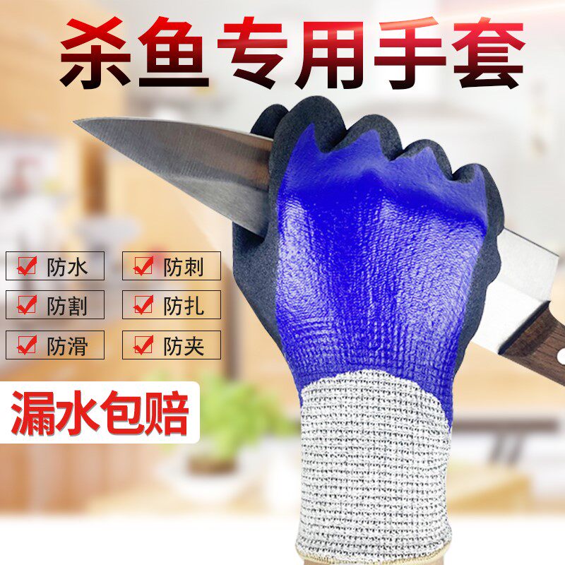 Kill Chicken Duck Special Gloves Kill Fish Gloves Anti-Slip Prick Anti-Stab anti-puncture Waterproof Plus Suede Kitchen-Taobao