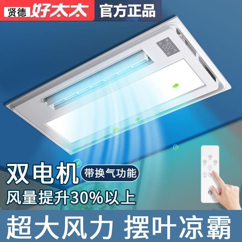 Good lady kitchen cold-hua integrated ceiling toilet embedded hairdryer lighting three-in-one air-changing fan cooler